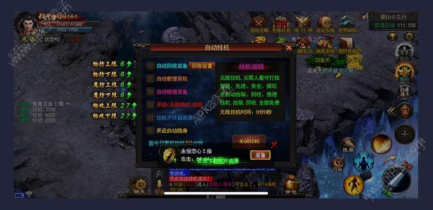 逐日单职业手游BT变态版下载 v 1.0 screenshot 4