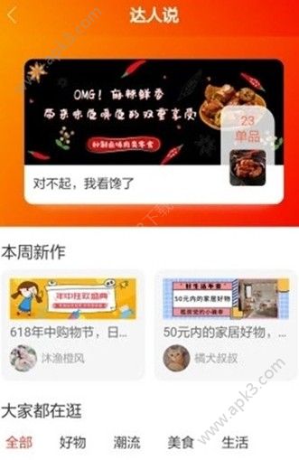 蜜蜂花花下载手机版