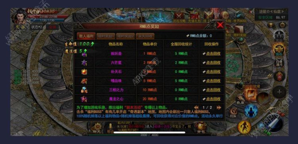 逐日单职业手游BT变态版下载