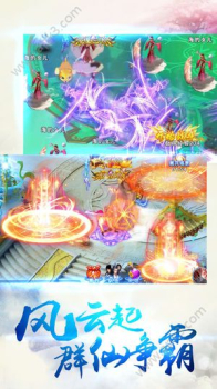 青云谪仙手游官方版正式服下载 v3.9.0 screenshot 3
