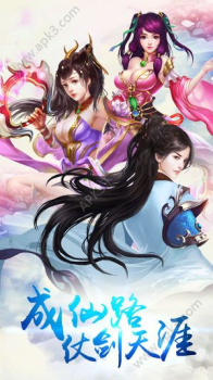 青云谪仙手游官方版正式服下载 v3.9.0 screenshot 1