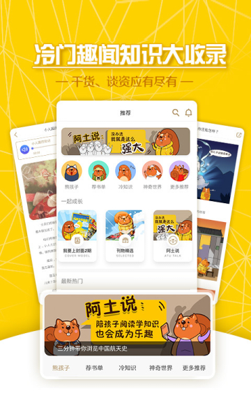 阅陪伴阅快乐下载手机版
