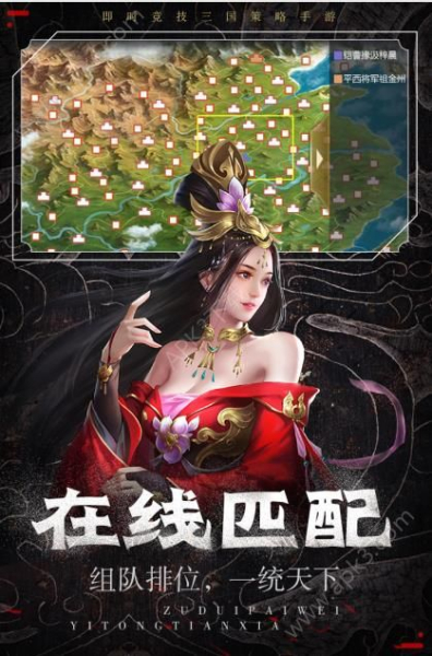群英集结手游官方版下载