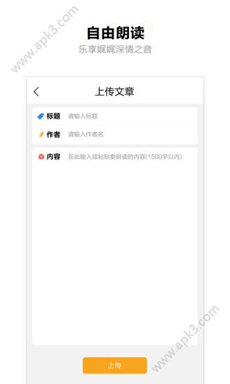 书舒爱读下载手机版