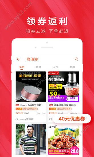 百家优品购物下载手机版