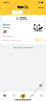 吾友下载手机版 v1.0.0 screenshot 2