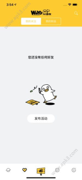 吾友下载手机版 v1.0.0 screenshot 4
