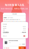 一直花商城下载手机版 v3.10.3 screenshot 2
