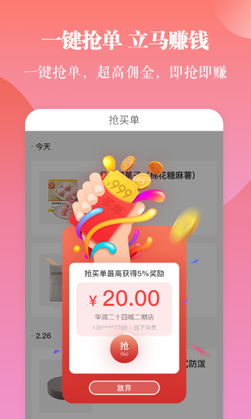 一直花商城下载手机版