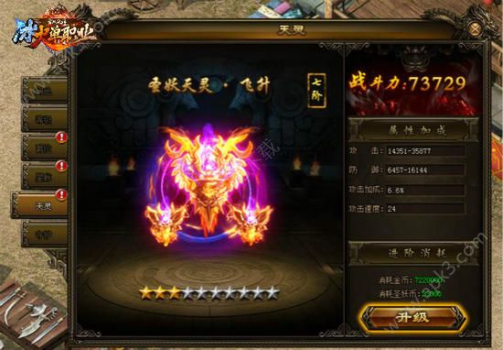 贪玩灭神冰火单职业手游官方版最新下载 v1.0.2000 screenshot 3
