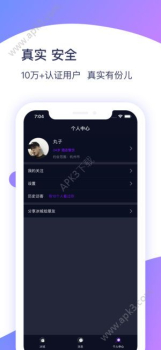 冰城交友手机版 v1.0 screenshot 4