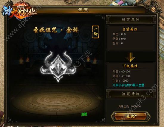 贪玩灭神冰火单职业手游官方版最新下载