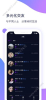 冰城交友手机版 v1.0 screenshot 2