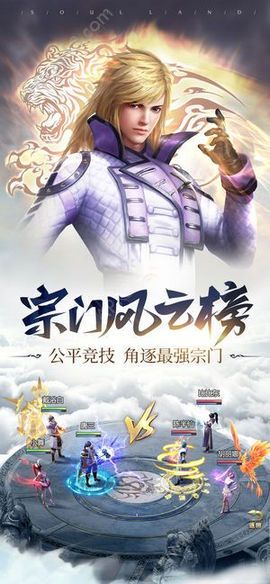 斗罗之昊天传说手游官方版下载