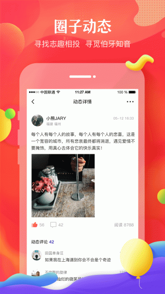我主良缘婚恋下载手机版