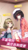我的天使女友游戏手机版下载 v1.1.0.00190005 screenshot 2