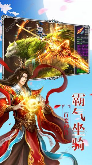 凡人诛仙传商城版手游BT变态版下载