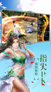 凡人诛仙传商城版手游BT变态版下载 v1.0.0 screenshot 2