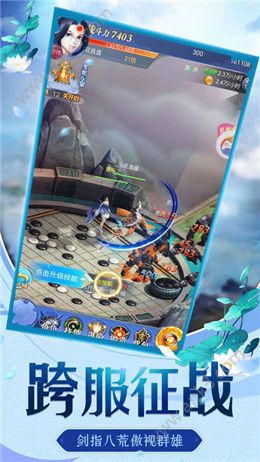 幻剑仙录手游官方版下载