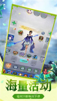 幻剑仙录手游官方版下载 v3.9.0 screenshot 1