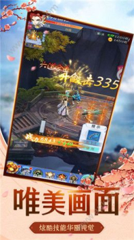 幻剑仙录手游官方版下载 v3.9.0 screenshot 3