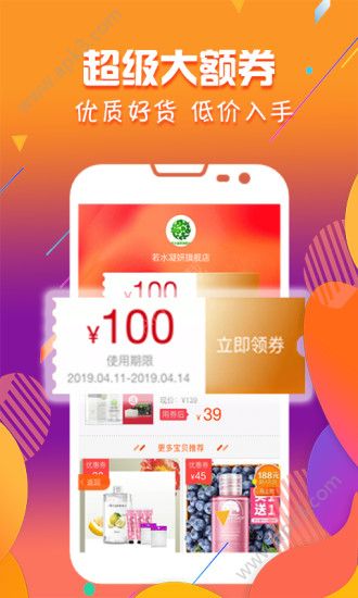 嗨淘团购券下载手机版