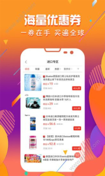 嗨淘团购券下载手机版 v1.0.3 screenshot 3