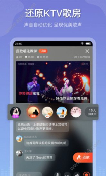 音福K歌下载手机版 v0.5.5 screenshot 2