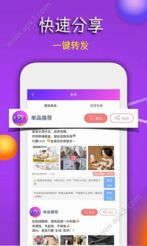 团购宝下载手机版 v3.3.17 screenshot 4