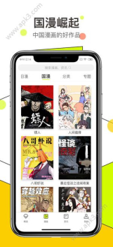 漫番漫画下载手机版 v2.1.8 screenshot 3