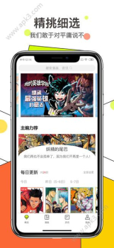 漫番漫画下载手机版 v2.1.8 screenshot 1