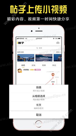 小嘀咕下载手机版