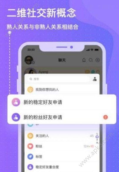 此聊下载手机安卓版
