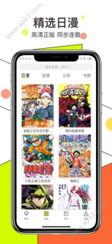 漫番漫画下载手机版 v2.1.8 screenshot 2