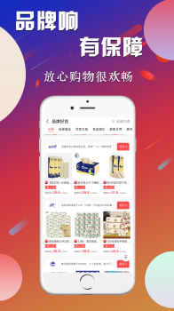 掌上折扣手机版下载 v4.4.7 screenshot 4