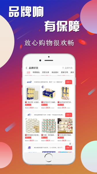 掌上折扣手机版下载