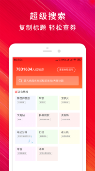 下载今日怎么省软件手机版 v3.2.0 screenshot 3