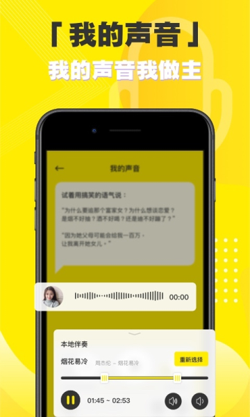 音淘交友手机版下载