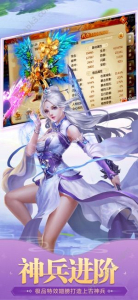 百战天下之玄天真仙手游官方正版下载 V1.0.1 screenshot 4