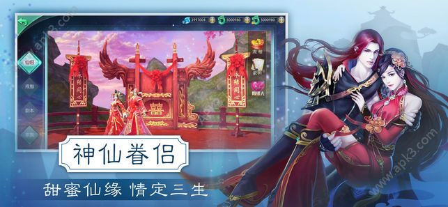 北斗仙尘手游官方版下载 v1.004 screenshot 1