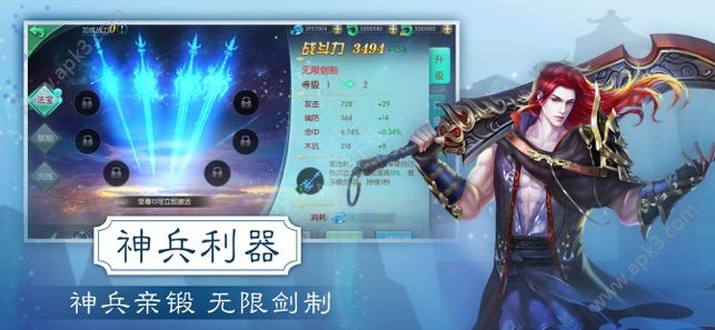 北斗仙尘手游官方版下载 v1.004 screenshot 5