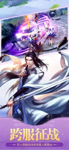 百战天下之玄天真仙手游官方正版下载 V1.0.1 screenshot 5