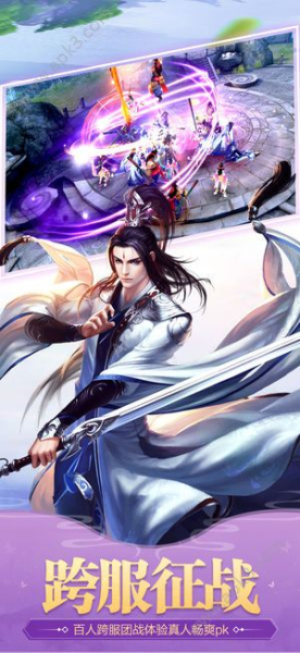 百战天下之玄天真仙手游官方正版下载