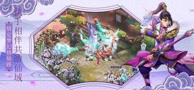 山海经神兽诀手游官方唯一正版下载 v1.39.1 screenshot 3