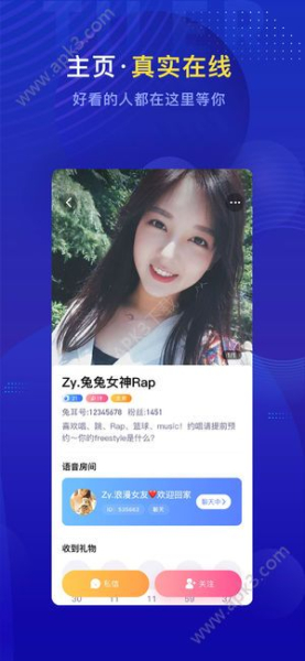 兔耳交友下载手机版