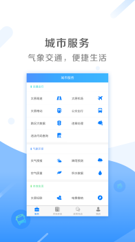 下载我的太原小学报名手机版 v4.9.2 screenshot 2