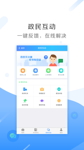 下载我的太原小学报名手机版