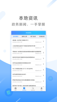 下载我的太原小学报名手机版 v4.9.2 screenshot 3