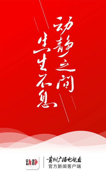 动静新闻历史版本手机版下载