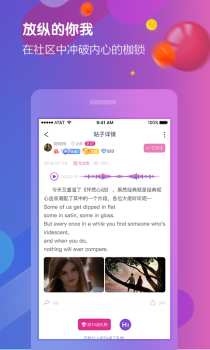 亚米社区软件手机版下载 v1.2.5 screenshot 4